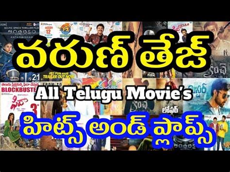 Varun Tej Hits And Flop S Up To Gandeevadhari Arjuna Super 10 Movies