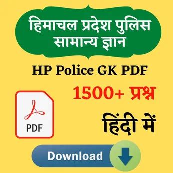 1000 Himachal Pradesh Police GK Question PDF In Hindi Important HP