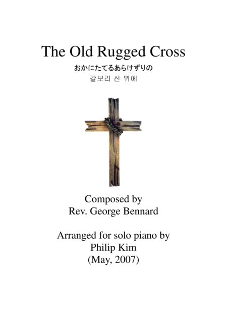 The Old Rugged Cross Arr Philip Kim By George Bennard Sheet Music