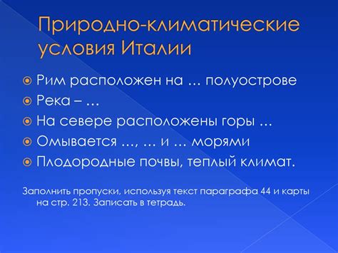 Древнейший Рим - презентация онлайн