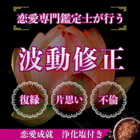 【恋愛占い】波動修正 ヒーリング・霊視鑑定・縁結び 不倫 浮気 片思い メルカリ