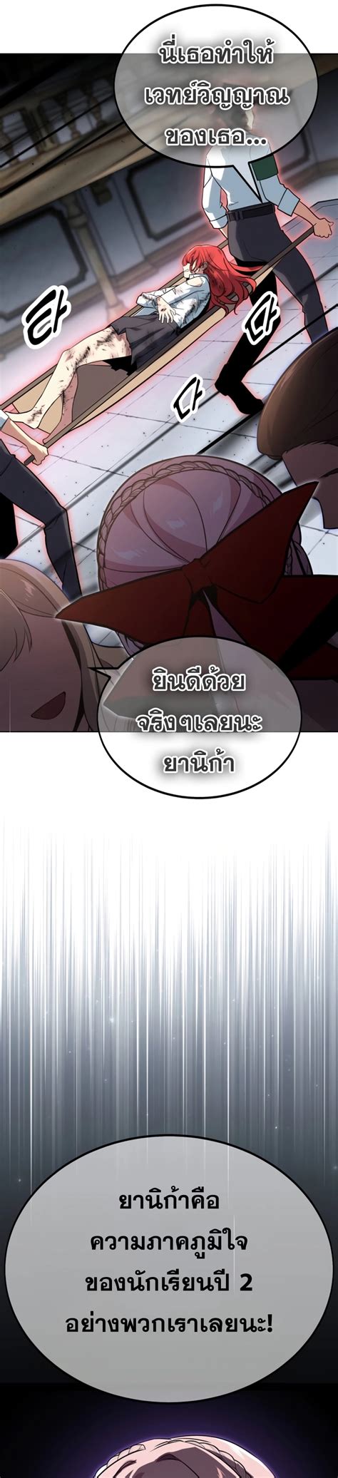 อ่านมังงะ The Extras Academy Survival Guide 6 Reborntrans เว็บ