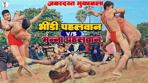 Munna Pahalvan Vs Pahalavan Jabrdash Mukabala Full Video Kusti