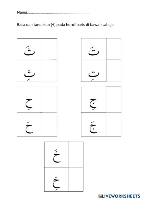 Huruf Hijaiyah Baris Di Bawah Worksheet Live Worksheets Nbkomputer