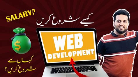 How To Start Web Development Web Development Kya Hota Hai YouTube