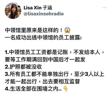 Petrichor On Twitter 这条消息可疑，不太相信。请当事人澄清。这或许是文革期间。现在早不是这样了，外交人员都是带太太的