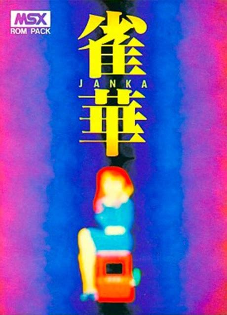 Janka screenshots, images and pictures - Giant Bomb