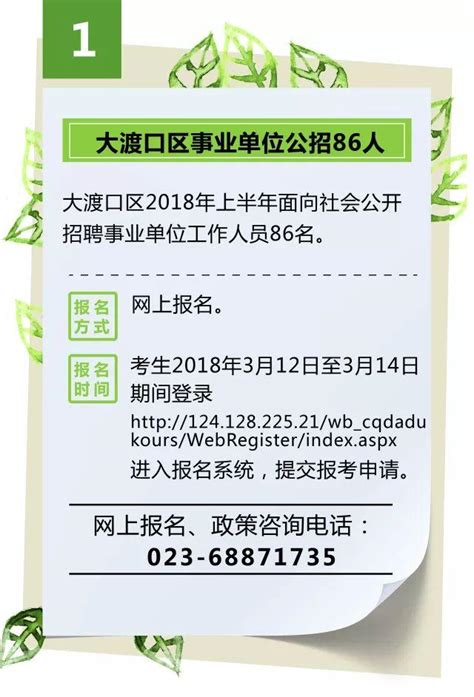 招聘丨我市多個事業單位招聘476人，找工作的小夥伴趕緊看過來！ 每日頭條