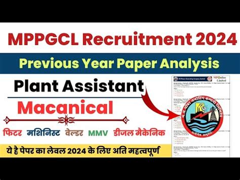 Mppgcl Plant Assistant Mechanical Previous Year Papers Mppgcl