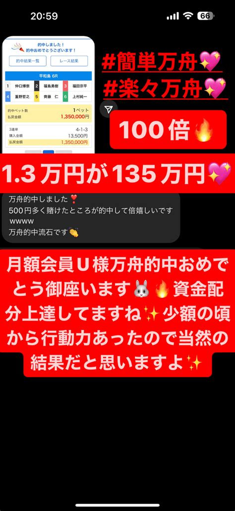 5 19的中報告🌈簡単万舟💖楽々万舟💖 100倍🎉 ｜競艇予想師【公式】万舟女神降臨みさき🐰💖毎日万舟出すプロ競艇予想師🔥