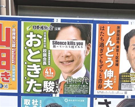 【衆院選】維新・音喜多駿氏 演説会後に〝突き飛ばされ負傷〟と投稿…「完全な選挙妨害・言論侵害」の主張 ガールズちゃんねる Girls