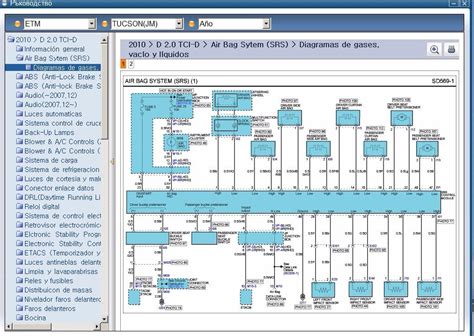 Diagrama Electricos Hyundai Tucson H Sonata Tiburon Gallope Bs