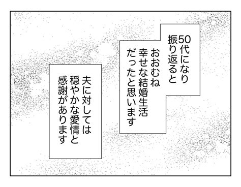 【義母の介護、遺産は0円！】嫁は他人？「遺産は実娘にぜ～んぶ渡すから！」＜第1話＞4コマ母道場 ママスタセレクト