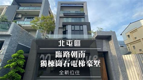 已售出【十期生態園區 線上賞屋】台中市北屯區｜售價5980萬｜全新獨棟豪華別墅｜全新未住｜北屯區十期 Youtube