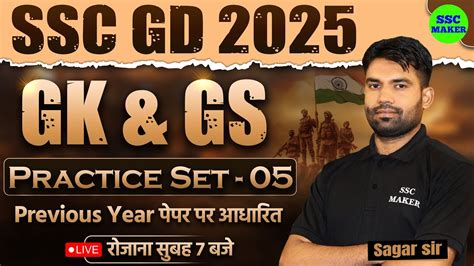 Ssc Gd Gk Gs Practice Set Ssc Gd Ssc Gd Gs Classes Ssc