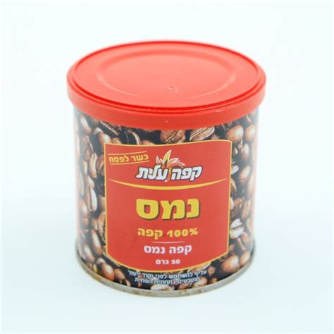 Coffee - Israeli Instant Coffee, 50gr - Galilee Calendars