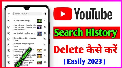 Youtube All History Delete Kaise Kare 2023 Youtube Ki Search History