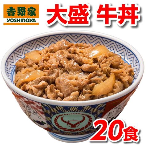 吉野家 牛丼 大盛 160g 20食 冷凍 冷凍牛丼の具 20袋 74457サンライズファーム産直ハムギフト・農家直送米 通販