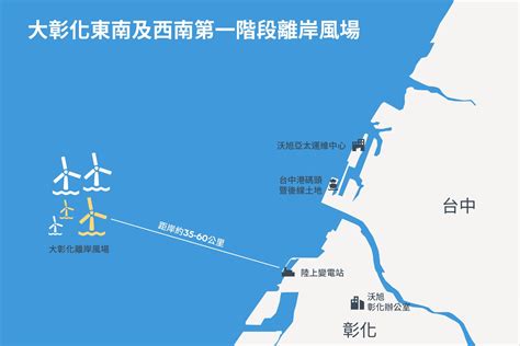 沃旭能源彰化風場啟動海上工程 預計2022年供電100萬戶家庭 上報 生活