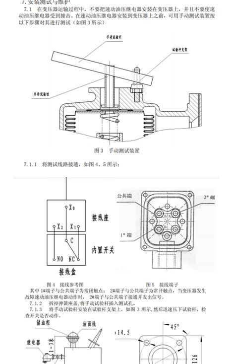 R Le Th Y L C Shenyang Transformer Hydraulic Relay Syj Quick Acting