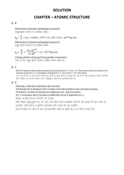 Solution Atomic Structure Solutions Studypool