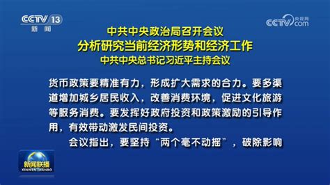 4月28日《新闻联播》节目主要内容