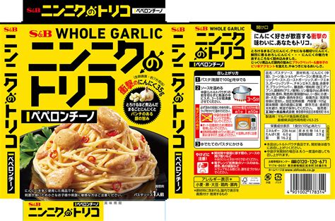 ニンニクのトリコ ペペロンチーノ｜ニンニクのトリコ｜エスビー食品株式会社