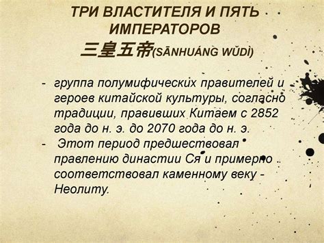 Доимператорский Китай - презентация онлайн