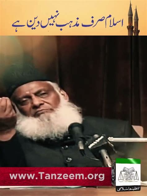 Kya Islam Sirf Mazhab Hai Dr Israr Ahmed Shorts Youtube