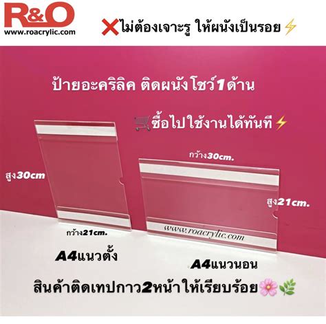 ป้ายอะคริลิคติดผนังแนวนอน โชว์ 1 ด้าน ใส่กระดาษ ขนาด A4 สีใส ขนาด 30×21