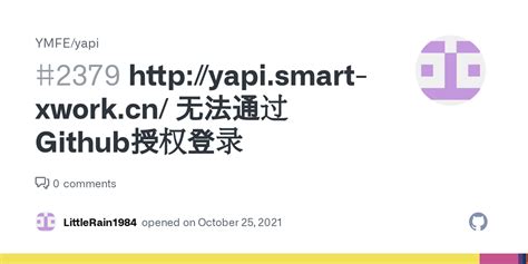 yapi smart xwork cn 无法通过Github授权登录 Issue 2379 YMFE yapi