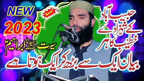 Very Nice Speech By Molana Qari Farooq Azam Topic Seerat E Ibrahim 2023