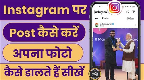 Instagram Par Photo Kaise Upload Kare How To Upload Photo On