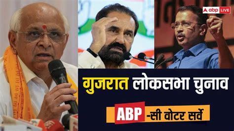 Abp Cvoter Opinion Poll Gujarat Lok Sabha Elections 2024 Bhupendra Patel Rahul Gandhi Arvind