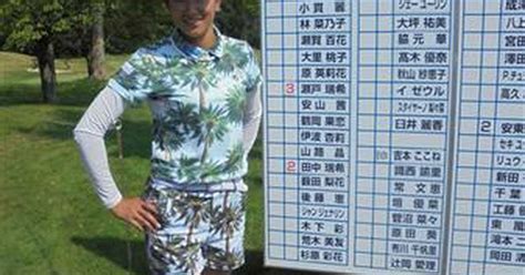 ジャンボの愛弟子・原英莉花、プロ合格へ好発進8位！ サンスポ