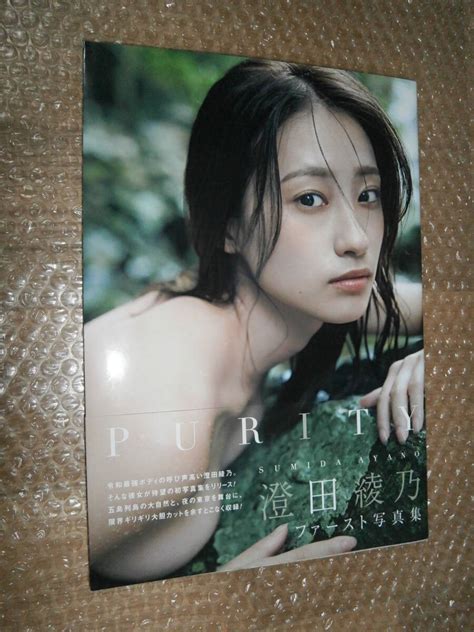 Yahoo オークション 澄田綾乃 1st写真集 Purity 9784867015445 初版