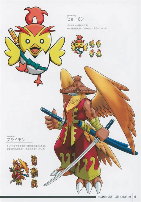 Bird Rdigimon