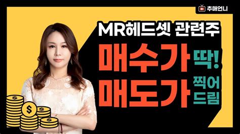 6월 7일 한정 이벤트 매수가 매도가 딱 찍어드립니다 이서현 추매언니 Youtube