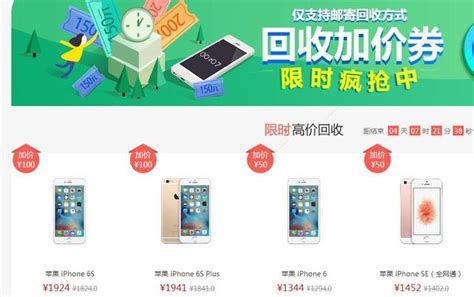 淘汰的iphone 5想換新的，想找個地方回收，哪裏比較好？ 每日頭條