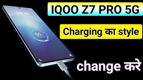 Iqoo Z Pro Charging Animation Kaise Set Kare How To Set Charging