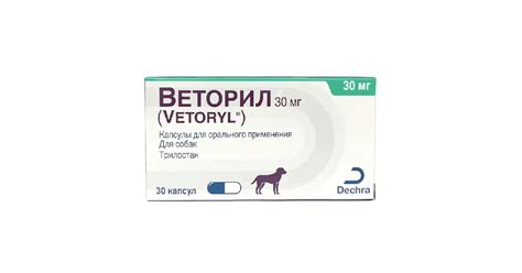 Веторил (трилостан) 30 мг 30 капсул, 4056 купить в ветеринарной аптеке ...