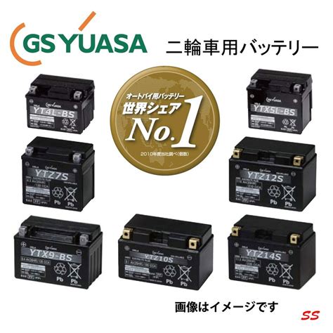 バッテリー YTX5L BS 二輪車用 VRLA 国内企業 GS YUASA 即利用できます注液充電して出荷します GS YTX5L