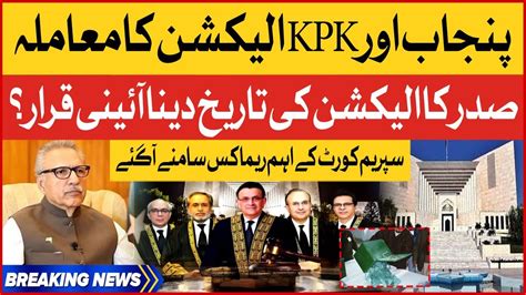 Supreme Court Important Remarks Punjab And Kpk Election Case