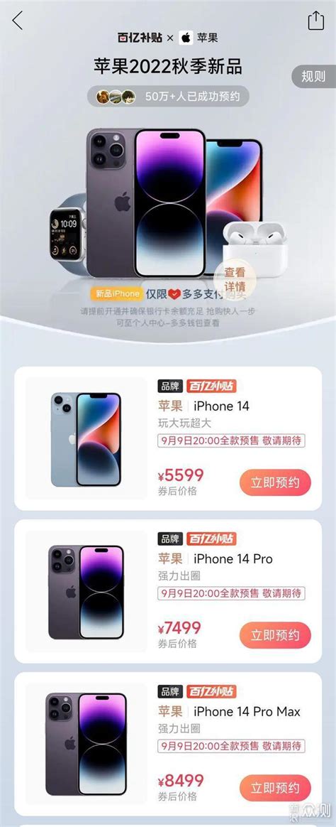 苹果官网、拼多多、京东购买 Iphone 14 区别 原创 新浪众测