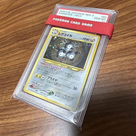 Psa10 旧裏 マチスのレアコイル Lv30 ポケモンカードゲーム