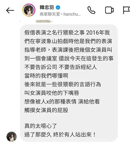 許傑輝性騷退圈！黃云歆爆受害者 N 鍾羽吐他猥褻行為「叫女演員咬他下嘴唇」 熱門星聞 噓！星聞