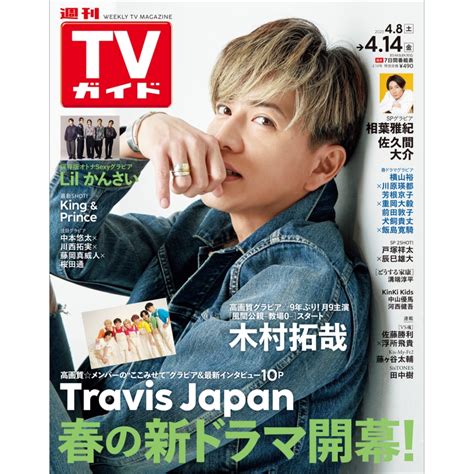 Tvガイド静岡版 2023年 4月 14日号 月刊tvガイド静岡版編集部 Hmvandbooks Online 217620423