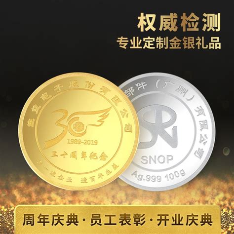 999足金纪念币银币定制公司周年庆年终奖礼品纪念章定做 纯金纪念章 商务礼品企业礼品定制网员工福利品节日礼品推荐专业企业礼品定制