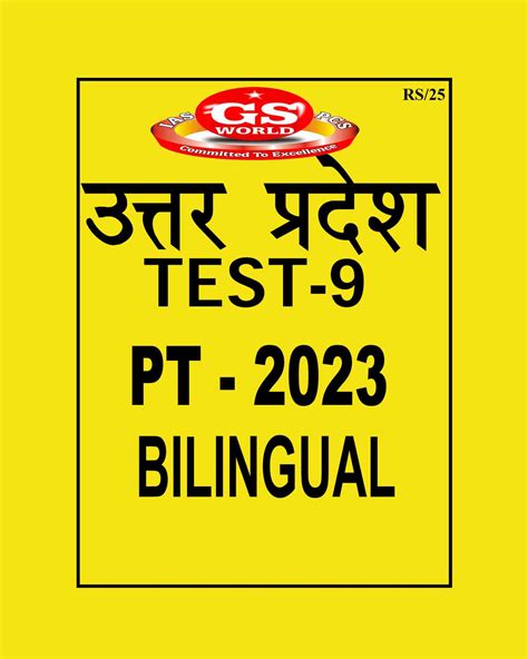 Gs World Test Uppcs Pt Bilingual Black White