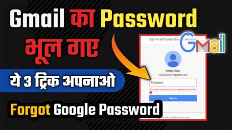 How To Reset Gmail Password Gmail Password Bhul Jane Par Kya Kare